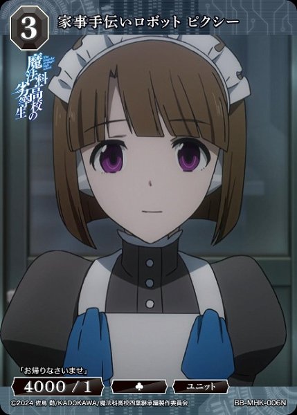 画像1: 【BDB】家事手伝いロボット ピクシー【N】BB-MHK-006N (1)