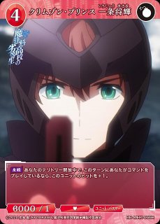 BDB】伝説の魔法師 司波達也【SR】BB-MHK-014SRビルディバイド