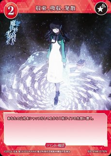 BDB】伝説の幕開け/千葉エリカ【N】BB-MHK-002cNビルディバイド
