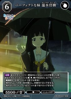 BDB】一方通行な恋路 焼塩檸檬【SR】BB-MKH-044SR - C-labo