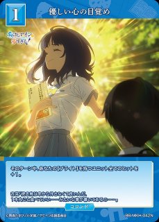 BDB】心優しい少女 鹿目まどか【SR】BB-MEP-025SRビルディバイド