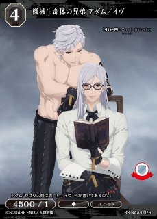 NieR:Automata Ver1.1aビルディバイド - ブライト -通販なら NieR:Automata Ver1.1aビルディバイド - ブライト -通販なら