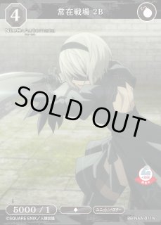 NieR:Automata Ver1.1aビルディバイド - ブライト -通販なら NieR:Automata Ver1.1aビルディバイド - ブライト -通販なら