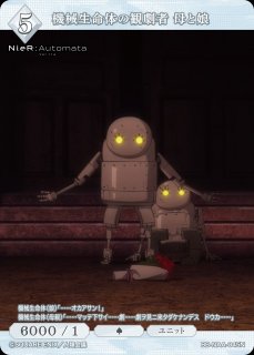 ブースターパック『NieR:Automata Ver1.1a』 商品検索