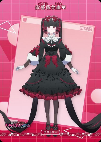 画像1: 【BDB】頂への挑戦/獄薔薇美血華【N】BB-NGO-002dN (1)