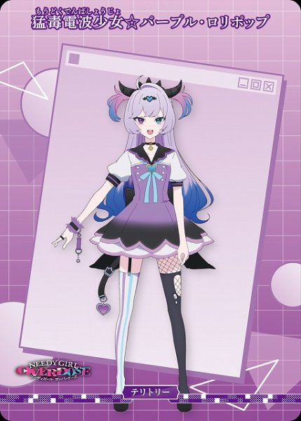 画像1: 【BDB】インターネット下剋上/猛毒電波少女☆パープル・ロリポップ【N】BB-NGO-004cN (1)