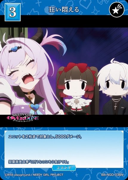画像1: 【BDB】狂い悶える【N】BB-NGO-038N (1)