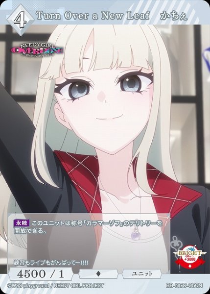 画像1: 【BDB】Turn Over a New Leaf　かちぇ 【N】BB-NGO-050N (1)