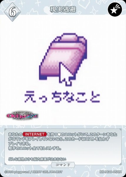 画像1: 【BDB】現実逃避【N】BB-NGO-058N (1)