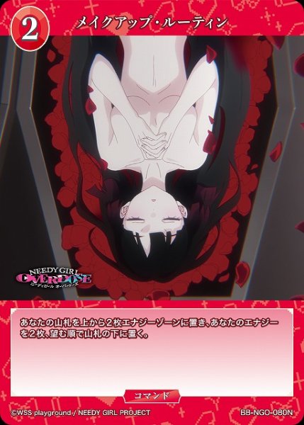 画像1: 【BDB】メイクアップ・ルーティン【N】BB-NGO-080N (1)