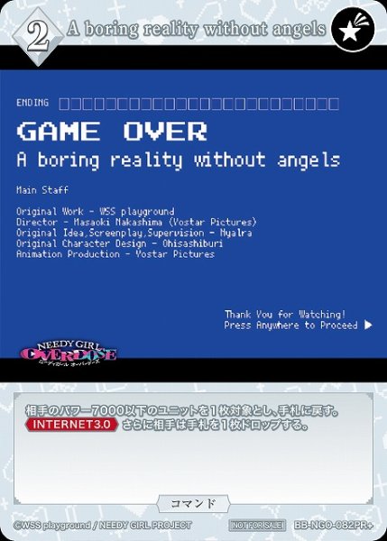 画像1: 【BDB】A boring reality without angels【PR+】BB-NGO-082PR+ (1)