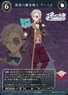 アニメ『ライザのアトリエ 常闇の女王と秘密の隠れ家』ビル アニメ『ライザのアトリエ 常闇の女王と秘密の隠れ家』ビル