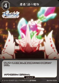BDB】おもし蟹との遭遇【PR+】BB-MGS-095PR+ビルディバイド - ブライト