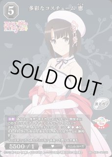 冴えない彼女の育てかた」シリーズビルディバイド - ブライト -通販