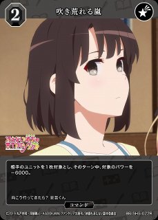 冴えない彼女の育てかた」シリーズビルディバイド - ブライト 冴えない彼女の育てかた」シリーズビルディバイド - ブライト