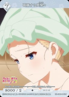 BDB】変わりゆく関係 / 澤村・スペンサー・英梨々【N】BB-SHS-002bN