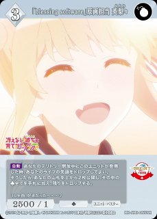 冴えない彼女の育てかた」シリーズビルディバイド - ブライト