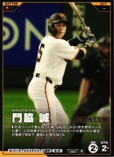 プロファン】藤浪 晋太郎【N】BBC03-028 - C-labo OnlineShop