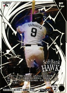 プロファン】柳田 悠岐【SSR/☆】BBP01-002プロ野球 ファンスターズ