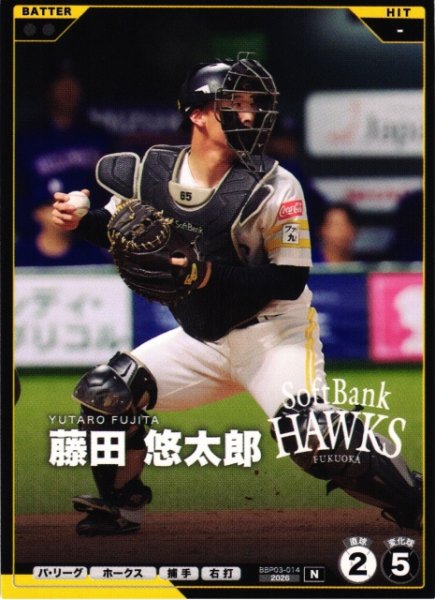 画像1: 【プロファン】藤田 悠太郎【N】BBP03-014 (1)