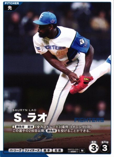 画像1: 【プロファン】Ｓ．ラオ【N】BBP03-028 (1)