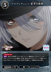 BDB】動きだす世界 / 喜多川海夢(サイン)【BT】BB-BSQ-004aBTビル