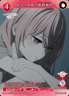 BDB】ヤバヤバのヤバ 乾紗寿叶(サイン)【BR】BB-BSQ-075BRビル