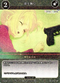 BD】《絶剣》 ユウキ(パラレル)【R】SAO-TB1-42Rビルディバイド BD】《絶剣》 ユウキ(パラレル)【R】SAO-TB1-42Rビルディバイド
