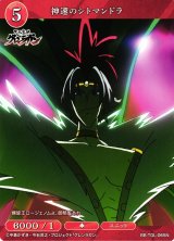 ビルディバイド - ブライト -通販ならカードラボ！ (Page 3)