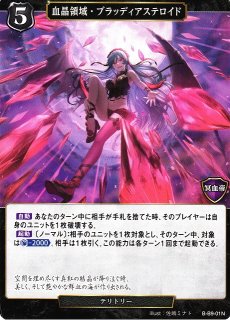 BD】血刃の英主 ヴェストバルナ【SC】B-B9-04SC - C-labo OnlineShop