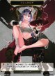 画像2: 【BD】焼炙の門 / イシュタルテ【T】B-B9-72N (2)