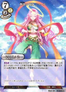 WS】白翼の〈エンジェル〉 折紙【R】Fdl/W65-076ヴァイスシュヴァルツ