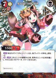 ビルディバイド通販ならカードラボ！ (Page 54)