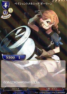 ビルディバイド通販ならカードラボ！ (Page 54)