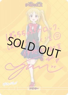 ぼっち・ざ・ろっく!ビルディバイド - ブライト -通販ならカード ぼっち・ざ・ろっく!ビルディバイド - ブライト -通販ならカード