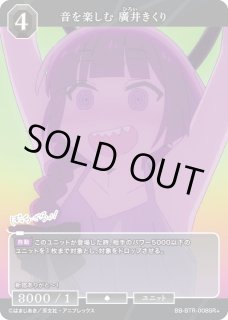 ぼっち・ざ・ろっく!ビルディバイド - ブライト -通販ならカード