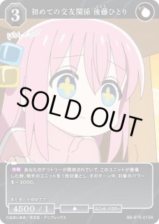 ぼっち・ざ・ろっく!ビルディバイド - ブライト -通販ならカード