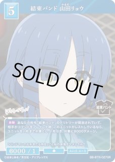 ぼっち・ざ・ろっく!ビルディバイド - ブライト -通販ならカード
