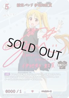 ビルディバイド - ブライト -ぼっち・ざ・ろっく!通販ならカードラボ!