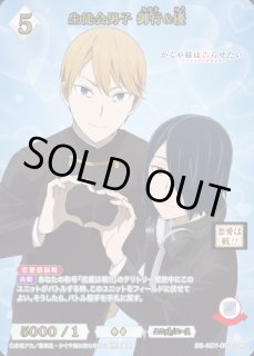 アニメ「かぐや様は告らせたい」シリーズビルディバイド - ブライト
