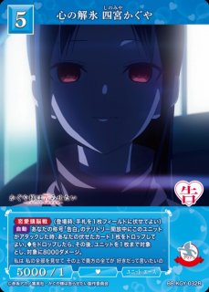 BDB】憧れる心 早坂愛(サイン)【BR】BB-KGY-005BRビルディバイド