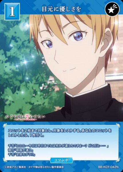 画像1: 【BDB】目元に優しさを【N】BB-KGY-042N (1)