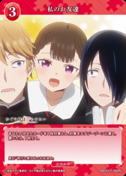 画像1: 【BDB】私のお友達【N】BB-KGY-080N (1)