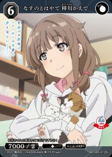 Amazon.co.jp: SP おるすばん妹 梓川 かえで 久保ユリカサイン