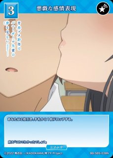 BDB】遠い日の感情 U-オルガマリー【SC】BB-FGO3-038SC - C-labo