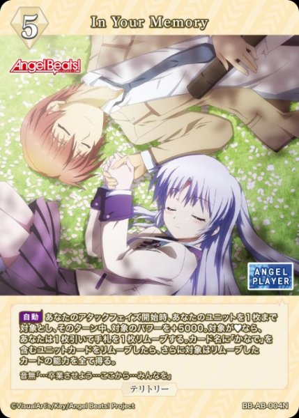 画像2: 【BDB】In Your Memory / かなで【N】BB-AB-004N (2)