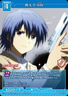 BDB】神への反逆者 日向&ユイ【SR】BB-AB-027SRビルディバイド