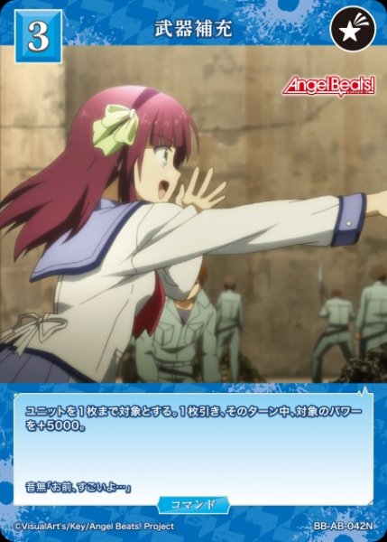 画像1: 【BDB】武器補充【N】BB-AB-042N (1)