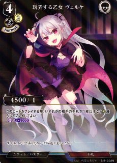 FFTCG】リディア(プレミアム)【H】28-073HFF-TCG - 通販はカードラボ