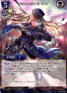 BD】大火国の風雲児 イシュタルテ【DR】B-B9-78DR - C-labo OnlineShop